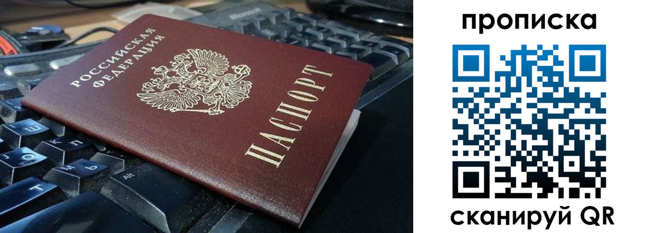 прописка иностранных граждан в Муравленко