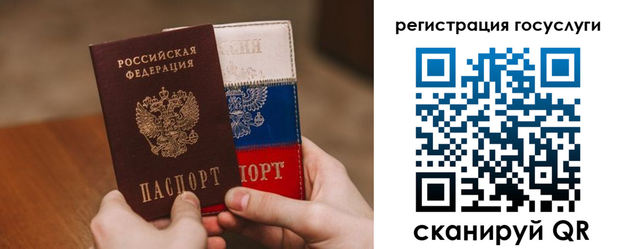 купить прописку в Муравленко