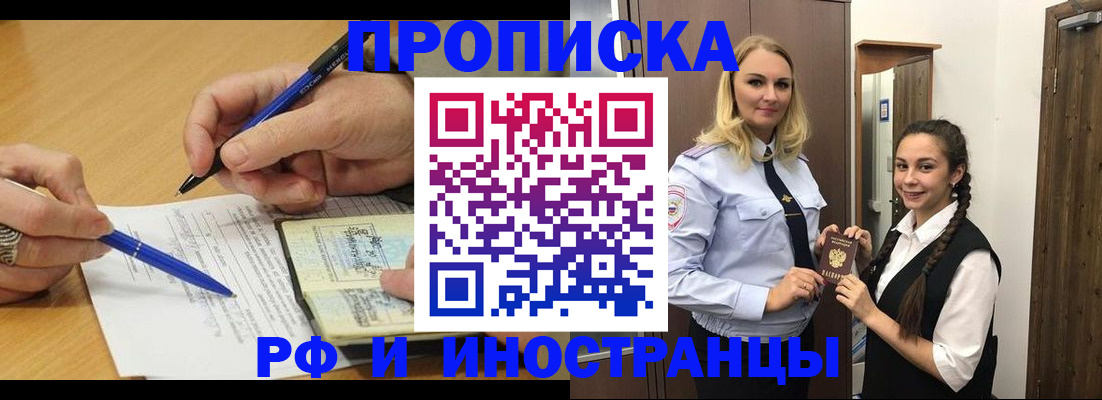 регистрация в Муравленко