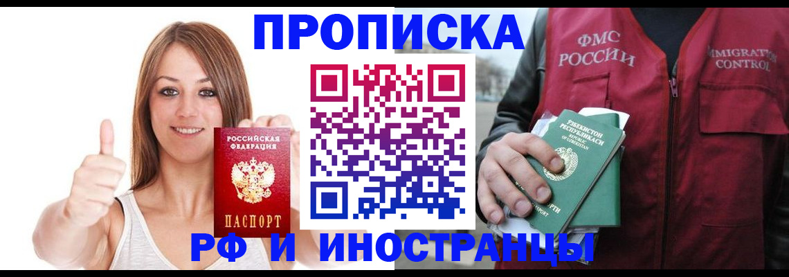 найти адрес прописки в Муравленко