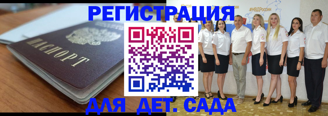 прописка в Муравленко